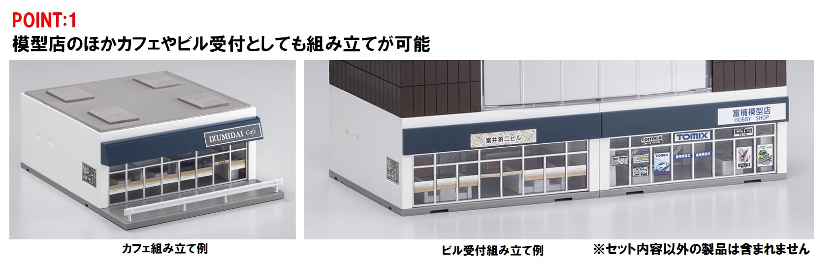 Amazon | トミーテック (TOMYTEC) TOMIX Nゲージ ショップ 模型店